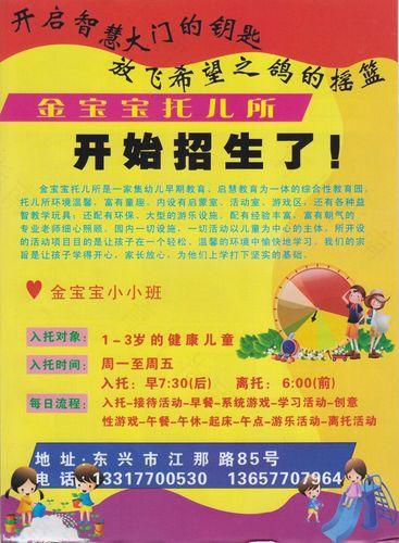 宝宝心语：托儿所的血泪史