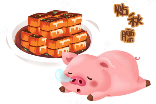 今天适不适合要孩子