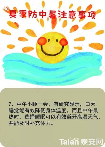 夏季，对付热痱有新招