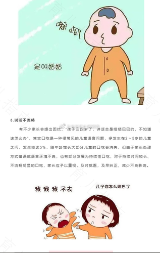 婴儿不能没有语言环境