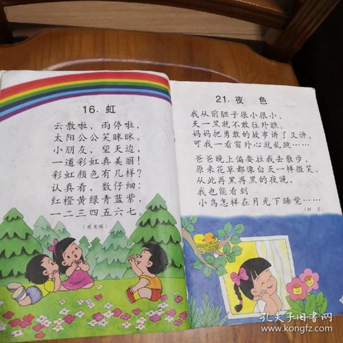 家长对孩子识字的评价 家长对孩子识字的评价