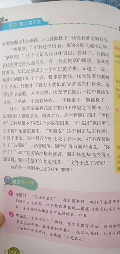 怎样引导孩子爱上写作文 怎样引导孩子爱上写作文