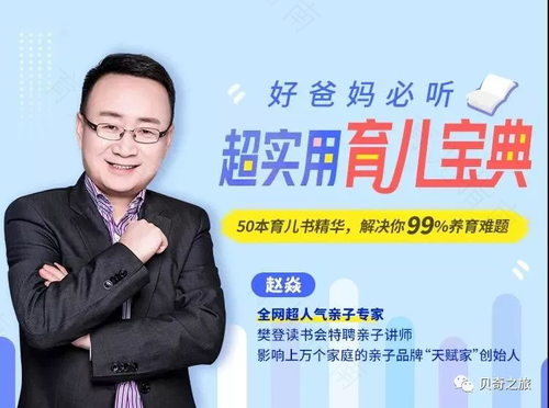 如何从小培养一个优秀的孩子,一定要看完 如何从小培养一个优秀的孩子,一定要看完