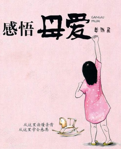 八类由母爱带来的疾病