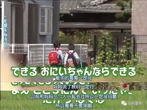 日本教育的魔鬼细节：为什么父母最好的爱，是给孩子轻轻一推？