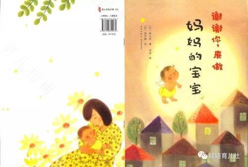 孩子谢谢你在我生命中出现