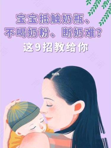 BB断奶难？是你方法没挑好