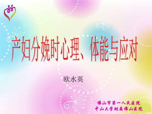 促进自然分娩 促进自然分娩