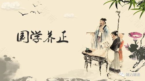 如何成为一名国学老师 如何成为一名国学老师