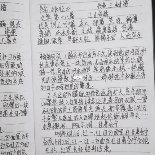 妈妈的心灵课读后感