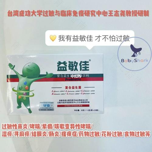 秋冬过敏躲不过? LGG™益生菌打响宝宝过敏保卫战 秋冬过敏躲不过? LGG™益生菌打响宝宝过敏保卫战