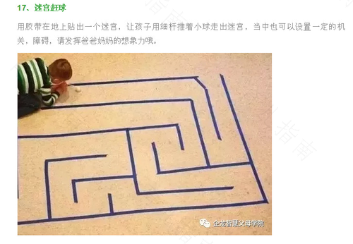 4有趣妙点子 让孩子假期更多彩 4有趣妙点子 让孩子假期更多彩