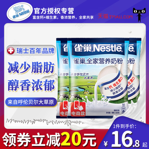 多重营养物质，可尼可奶粉营养更全面