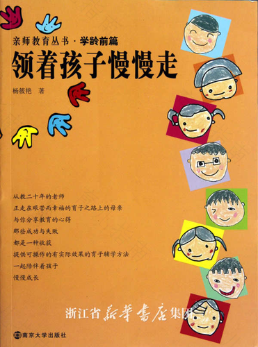 爸爸妈妈放手是对孩子最大的