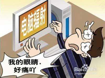 长时间接触电脑应适当的活动筋骨