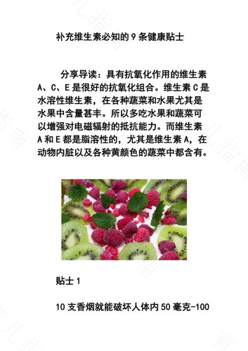 宝妈巧补维生素 击退“秋季并发症”