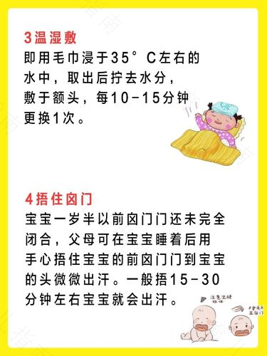 “柠檬热敷袜”帮孩子退烧