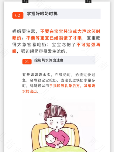 宝宝出现呛奶和溢奶怎么处理