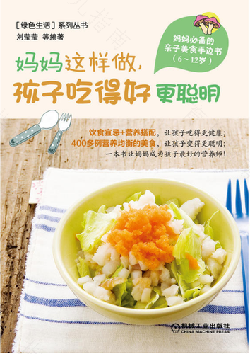 宝宝吃得好，爸妈没烦恼！