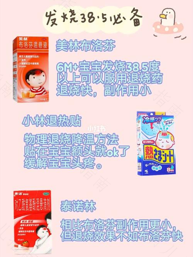 怎么给孩子退热 怎么给孩子退热