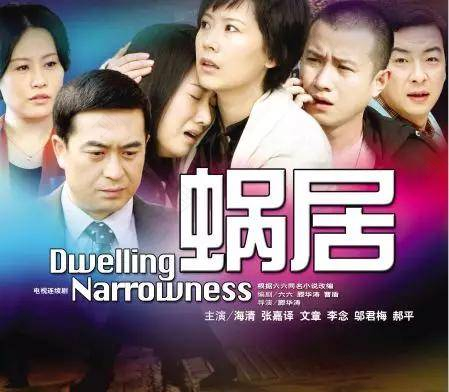 不蜗居依然很远，什么很近？