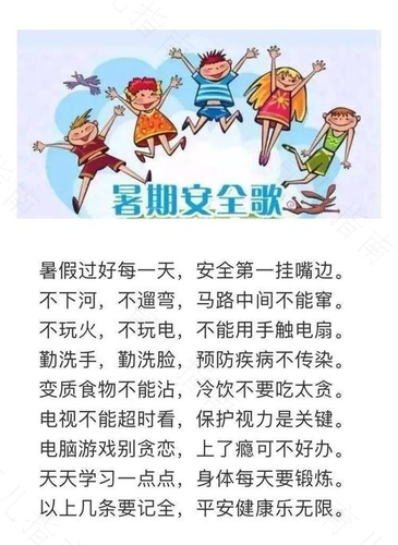 拒绝疾病骚扰 宝贝快乐过夏