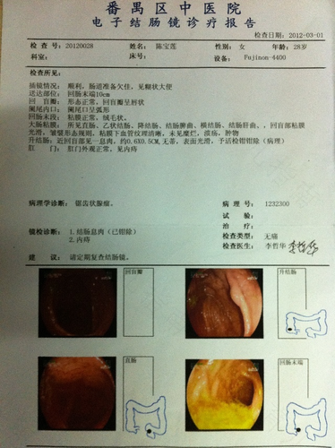 练内养功一月治好慢性肠炎