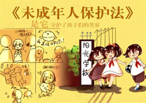 未成年人保护法修订草案确立未成年人优先原则