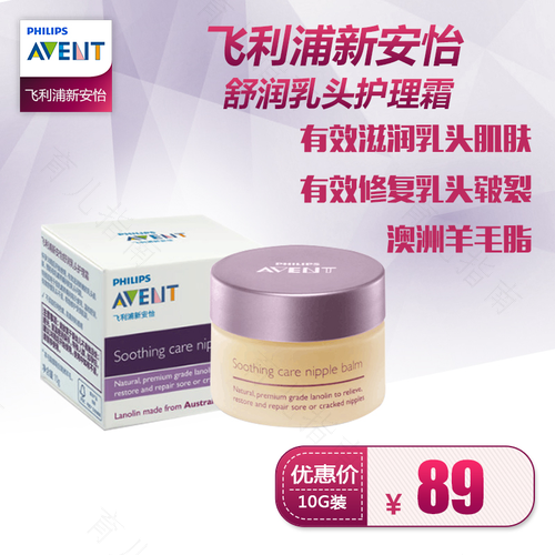 新安怡产品20问：乳头破了（皲裂）如何治疗