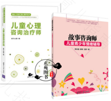 情有所乐：幼儿情绪疗法