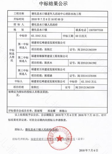 金奇仕两种产品核查结果公布