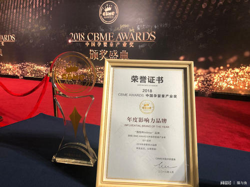 抱抱熊喜获育儿网妈妈口碑之选“年度国货奖” 抱抱熊喜获育儿网妈妈口碑之选“年度国货奖”