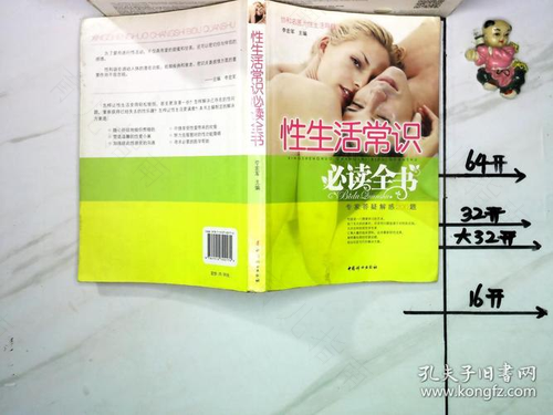 正确教授性知识:未成年要爱护自己 正确教授性知识:未成年要爱护自己