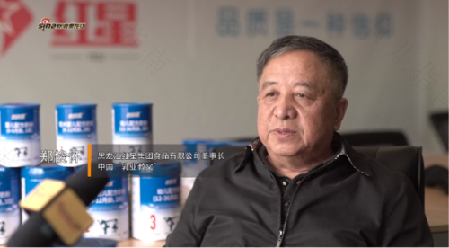 品质要落到实处——专访黑龙江红星集团董事长郑俊怀! 品质要落到实处——专访黑龙江红星集团董事长郑俊怀!