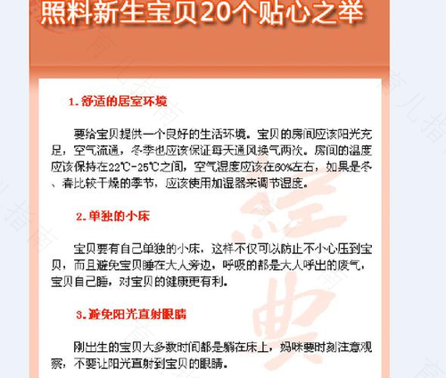 喂养宝贝的２５个聪明之举