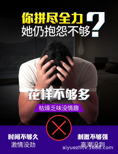 夫妻生活中不要盲目使用性药具