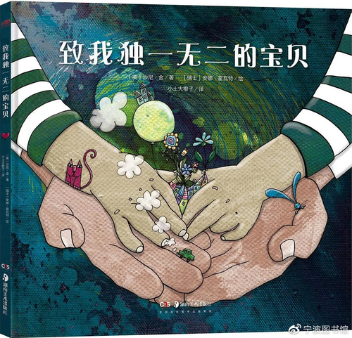 每个孩子都是独一无二的小天使 每个孩子都是独一无二的小天使