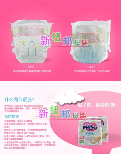 给宝宝最温柔呵护花王妙而舒与孕妈妈关注宝宝健康成长 给宝宝最温柔呵护花王妙而舒与孕妈妈关注宝宝健康成长