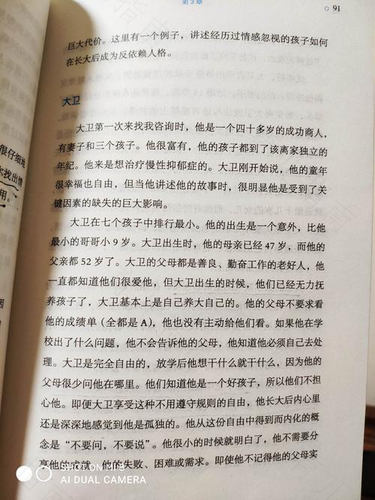 《被忽视的孩子》读后感 《被忽视的孩子》读后感