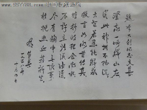 林伯渠送子“三用”