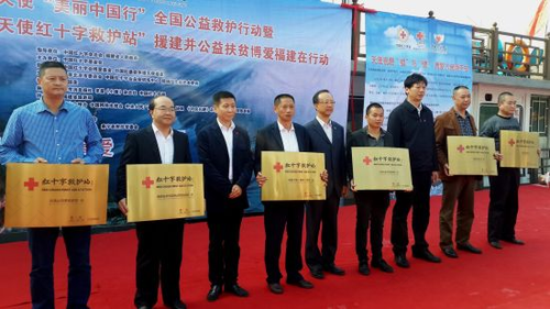 以爱育爱“幸福天使红十字救护站”贵州援建启动 以爱育爱“幸福天使红十字救护站”贵州援建启动