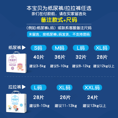 拉拉裤哪个牌子好用价格实惠 拉拉裤哪个牌子好用价格实惠