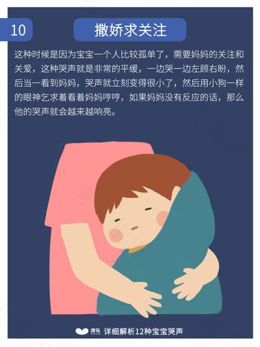 婴儿多啼哭 语言天赋强