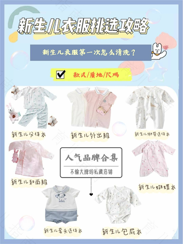 注重6点 给BB选好新衣 注重6点 给BB选好新衣