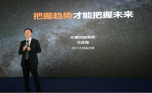 中商集团董事长吴晓国：新零售是实体商业的自我革命