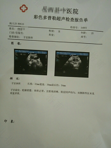 子宫七怕难交好孕 子宫七怕难交好孕