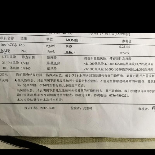早筛低风险中筛会出现高风险吗 早筛低风险中筛会出现高风险吗