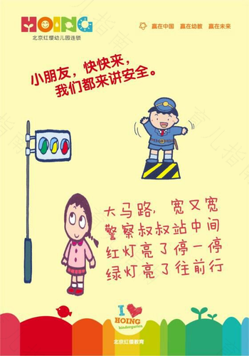 儿童安全须知(含举例十项)