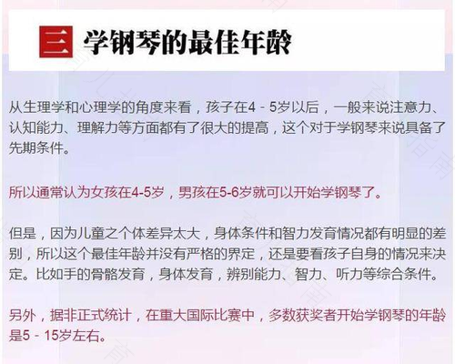 孩子什么年龄上什么培训班，最佳年龄规划
