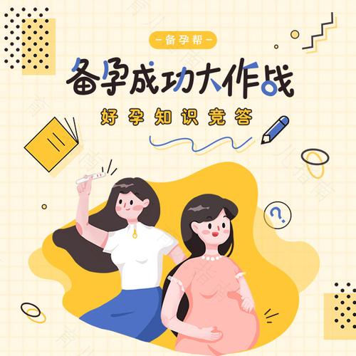 2014收官盘点之:最热备孕问答TOP10 2014收官盘点之:最热备孕问答TOP10